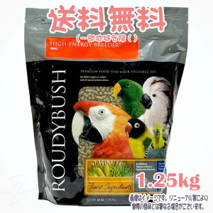 �y�����������ꕔ�n��������z���K�i ���E�f�B�u�b�V�� �n�C�G�l���M�[�u���[�_�[ �X���[�� 1.25kg ROUDY BUSH �A���C�u ���� �a ���� ���͂� �t�[�h �y���b�g �����h�{�H �ɐB �����p �o�[�h�t
