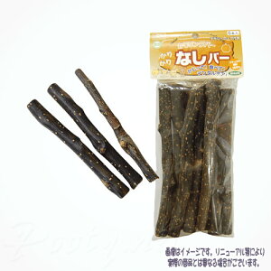 KAWAI なしバー 10本入 川井 税込3,980円(沖縄・離島9,800円)以上のご注文で送料無料 うさぎ 小鳥 小動物 おもちゃ かじり木 おすすめ 安全 高品質