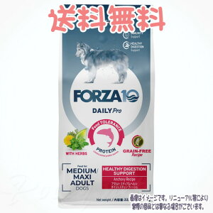 �y���������zFORZA10 �h�b�O Daily Pro �A�_���g�~�f�B�A�� �w���V�[�_�C�W�F�X�`���� �T�|�[�g �t�B�b�V�� 10kg �g���b�R�C���^�[�i�V���i�� ���� ���� Adult Dog Medium Healthy Digestion Support Fish �����h