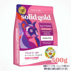 ソリッドゴールド カッツフラッケン 500g ケイエムティ 税込3,980円（沖縄・離島9,800円）以上のご注文で送料無料 猫 キャットフード えさ おすすめ 人気 無添加 高品質 安全 安い 栄養