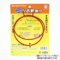 JUPITER KAWAI ワンタッチ ツボ巣掛け ジュピター(旧:川井) 税込3,980円（沖縄・離島9,800円）以上のご注…
