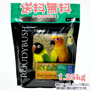 �y�����������ꕔ�n��������z���K�i ���E�f�B�u�b�V�� �V�j�A�_�C�G�b�g�~�j 1.25kg ROUDY BUSH �A���C�u ���� �a ���� ���͂� �t�[�h �y���b�g �����h�{�H �V���p �o�[�h�t�[�h bird feed �I�J��