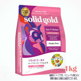 ソリッドゴールド カッツフラッケン 1kg ケイエムティ 税込3,980円（沖縄・離島9,800円）以上のご注文で送料無料 猫 キャットフード えさ おすすめ 人気 無添加 高品質 安全 安い 栄養