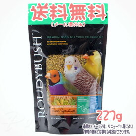 【メール便送料無料】正規品 ラウディブッシュ デイリーメンテナンス ニブルズ 227g ROUDY BUSH アライブ 小鳥 餌 えさ ごはん フード ペレット 総合栄養食 鳥用 バードフード bird feed インコ フィンチ セキセイ