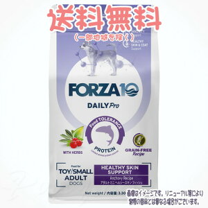 yꕔnzFORZA10 hbO Daily Pro A_g~j wV[XL T|[g tBbV 1.5kg gbRC^[iVi   Adult Dog Small Healthy Skin Support Fish h{