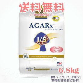 【送料無料※一部地域を除く】犬用 アーテミス アガリクス I/S ドッグフード 小粒 6.8kg ケイエムティ 犬 ドッグフード えさ おすすめ 人気 無添加 高品質 安全 安い 栄養