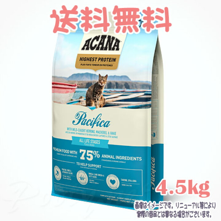 楽天市場】【送料無料】アカナ パシフィカキャット 4.5kg アカナ 