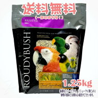 【送料無料※一部地域を除く】244SMBD 正規品 ラウディブッシュ ブリーダー スモール 1.25kg ROUDY BUSH …