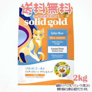 リッドゴールド キャットフード インディゴムーン 2kg」の人気商品一覧 
