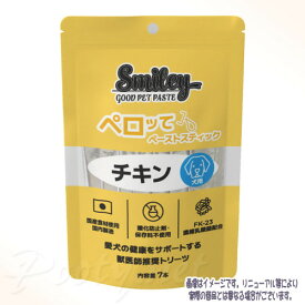 Smiley 犬用 ペロッて チキン 7本入 QIX(旧:Biペットランド) 税込3,980円（沖縄・離島9,800円）以上のご注文で送料無料 犬 全年齢 全犬種 おやつ トリーツ ペースト フード 国産 おすすめ 人気 無添加 高品質 安全 安い プレミアム