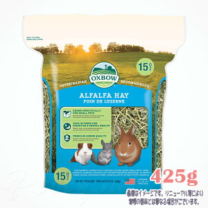 OXBOW �A���t�@���t�@�w�C 425g ��� �ō�3,980�~�i����E����9,800�~�j�ȏ�̂������ő������� �E�T�M �������b�g �`���`�� �f�O�[ ���� �t�[�h ������ �q�� ���i�� �v���~�A�� ���Y�� �h�{ ����