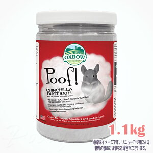 OXBOW �u���[�N���E�h �`���`���_�X�g�o�X 1.1kg ��� �ō�3,980�~�i����E����9,800�~�j�ȏ�̂������ő������� �`���`�� ������ �o�X�_�X�g�T���h �ΎR�D ���� ���� ��� ���i�� �v���~�A�� �V