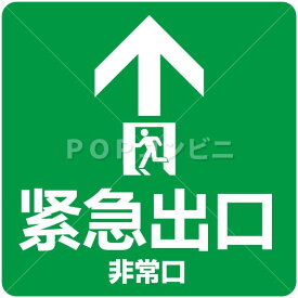 楽天市場 非常口 シールの通販 楽天市場 非常口 シールの通販