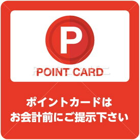 【平滑面用】ポイントカードはお会計時に フロアステッカー 3サイズ シール フロア 床 壁 ピクトサイン ピクトマーク レジ