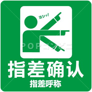 文具 指差呼称 シール ラベルの人気商品 通販 価格比較 価格 Com