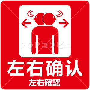 【凹凸面用】左右確認(中国語) フロアステッカー 3サイズ シール フロア 床 壁 ピクトサイン ピクトマーク コンクリート タイル モルタル 看板 安全確認 アルミ