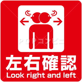 楽天市場 ステッカー 左右確認の通販