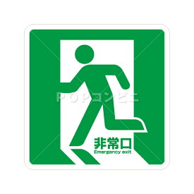 楽天市場 非常口の通販