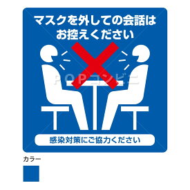 楽天市場 サイン マスク 機能 シール ステッカー 耐水 日用品雑貨 文房具 手芸 の通販