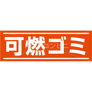 ゴミ シールの人気商品 通販 価格比較 価格 Com