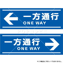 楽天市場】一方通行 ポスターの通販