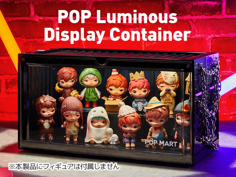 POP MART ルミナス コンテナボックス クラシックブラック | POP MART JAPAN 楽天市場店