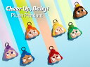 CRYBABY CHEER UP, BABY! シリーズ ぬいぐるみペンダント【アソートボックス】