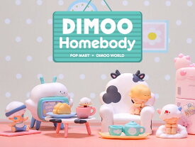 DIMOO Homebody シリーズ　おうちキット【アソートボックス】