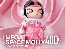 【今だけポイント10倍】【POP MART 公式ストア】POP MART MEGA コレクション 400% SPACE MOLLY Heartfelt Words モリーブラインドボックス フィギュア おもちゃ ガチャガチャ プラモデル ギフト 推し活 ポプマ