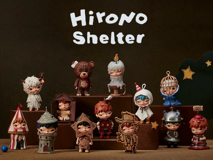 楽天市場】POP MART 公式ストア HIRONO Shelter シリーズ【アソート 