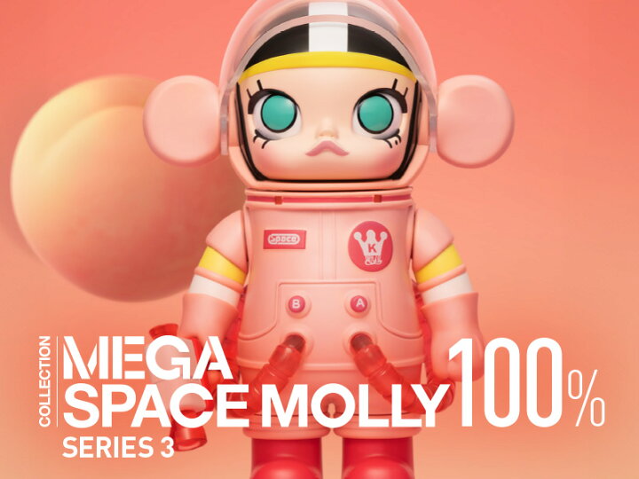 楽天市場 POP MART 公式ストア POP MART 公式ストアMEGA SPACE MOLLY 100 シリーズ3 ピース モリーブラインドボックス フィギュア おもちゃ ガチャガチャ プラモデル ギフト 推し活 ポプマ POP MART JAPAN 楽天市場店