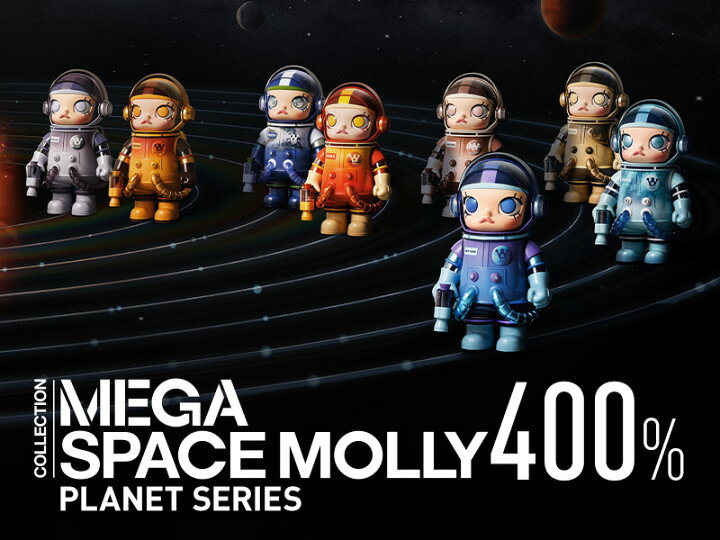 楽天市場】MEGA コレクション 400％ SPACE MOLLY Planet シリーズ 