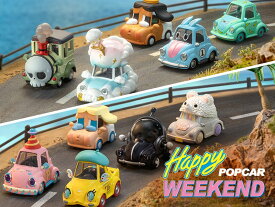 POPCAR Happy Weekend シリーズ【アソートボックス】