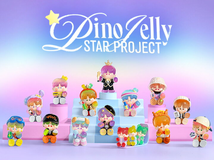 楽天市場】POP MART 公式ストア PINO JELLY Star Project シリーズ 