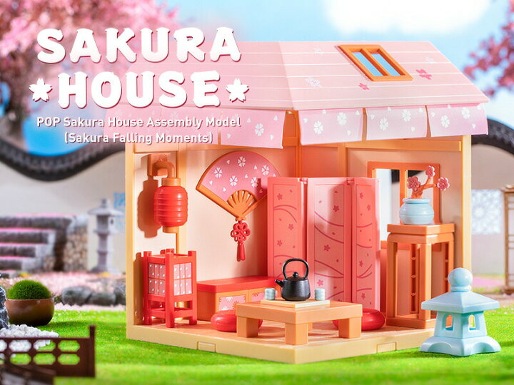 楽天市場 Pop サクラ ハウス Pop Mart Japan 楽天市場店