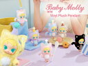 Baby Molly Pocket Friends シリーズ ぬいぐるみペンダント【アソートボックス】