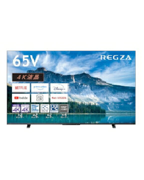 楽天市場】TOSHIBA（東芝） 65型4K液晶テレビ 4580652112987 REGZA 