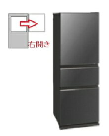 MITSUBISHI（三菱電機） 【右開き】冷蔵庫　3ドア 330L 4902901955884 MR-CG33H-H [グレインチャコール]