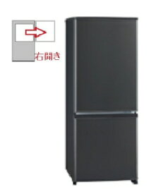 MITSUBISHI（三菱電機） 【右開き】冷蔵庫 2ドア 146L 4902901980770 MR-P15J-H [マットチャコール]