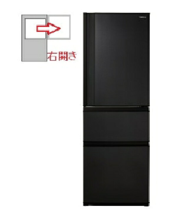 楽天市場】TOSHIBA（東芝） 【右開き】3ドア 356L 冷蔵庫 