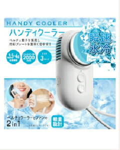HIRO CORPORATION�i�q���R�[�|���[�V�����j 2in1�n���f�B�N�[���[ 4562350989276 �n���f�B�N�[���[ HDL-9276