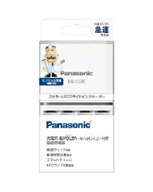 Panasonic（パナソニック） 単3形単4形ニッケル水素電池専用急速充電器 4549980143094 BQ-CC85