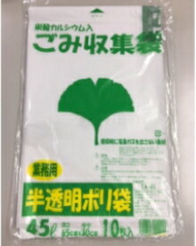 その他 業務用半透明ポリ袋 45L 1袋10枚入り 4516747000099 ゴミブクロ45L