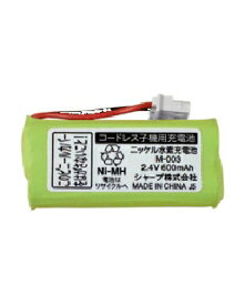 SHARP（シャープ） コードレス子機用充電池 4974019926377 JD-M003
