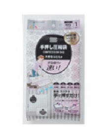 アール 圧縮袋 布団用 掃除機不要！手で押すだけの圧縮袋 4900309024652 大きな布団用 R-2002