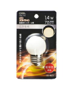 OHM�i�I�[���d�@�j LED�~�j�{�[�����i�����p/1.4W/78lm/�d���F/G40/E26�j 4971275646711 LDG1L-H 13