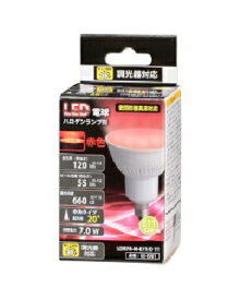 OHM（オーム電機） LED電球 ハロゲンランプ形 中角（7.0W/120lm/赤色/E11/調光器対応） 4971275609617 LDR7R-M-E11/D 11 [赤色]