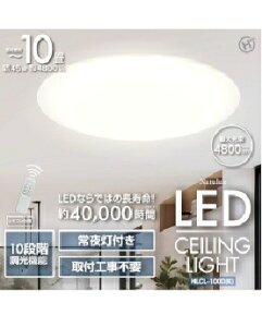 HIRO CORPORATION�i�q���R�[�|���[�V�����j �yNatulux�z10���pLED�V�[�����O���C�g 4562350995642 Natulux HLCL-1000(K)