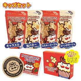 楽天市場 ポップコーン ボックスの通販 楽天市場 ポップコーン ボックスの通販