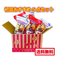 【初回おすすめ5点セット 送料無料！】ポップコーン【各1.2リットル（うめかつお味・キャラメルナッツ味…